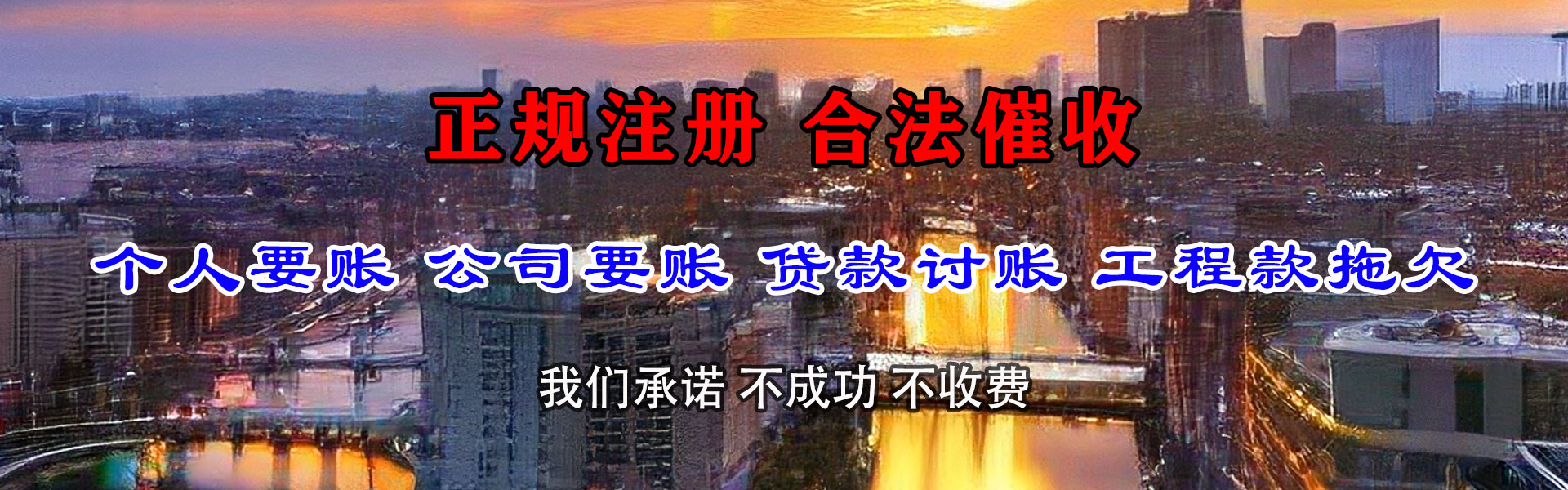 峄城讨债公司